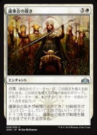 マジック：ザ・ギャザリング『ラヴニカのギルド』Bigweb特設
